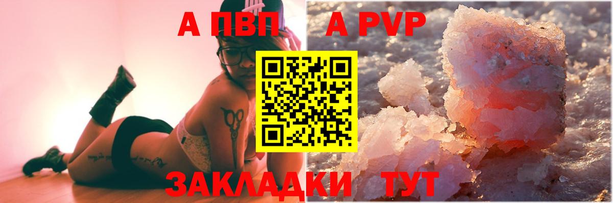 APVP VHQ Великий Новгород