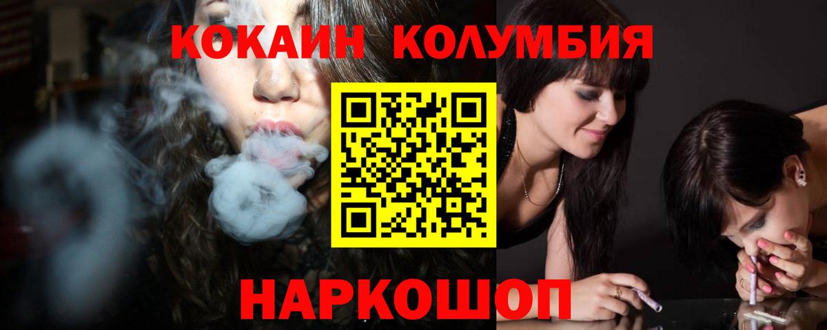 Кокаин 99% Великий Новгород