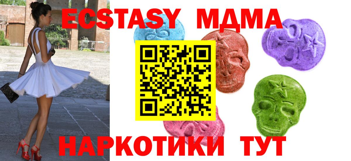ЭКСТАЗИ круглые  Вход с VPN  Великий Новгород 