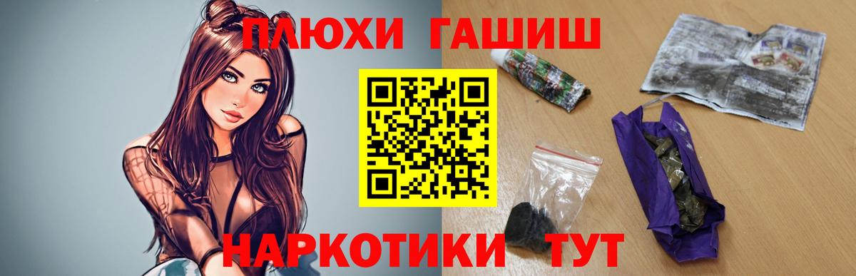 ГАШИШ Изолятор Великий Новгород