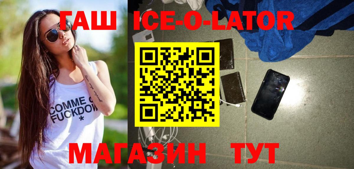 ГАШ  Гашиш Cannabis  дарнет шоп  Вход с VPN  Великий Новгород  ГАШИШ индика сатива 