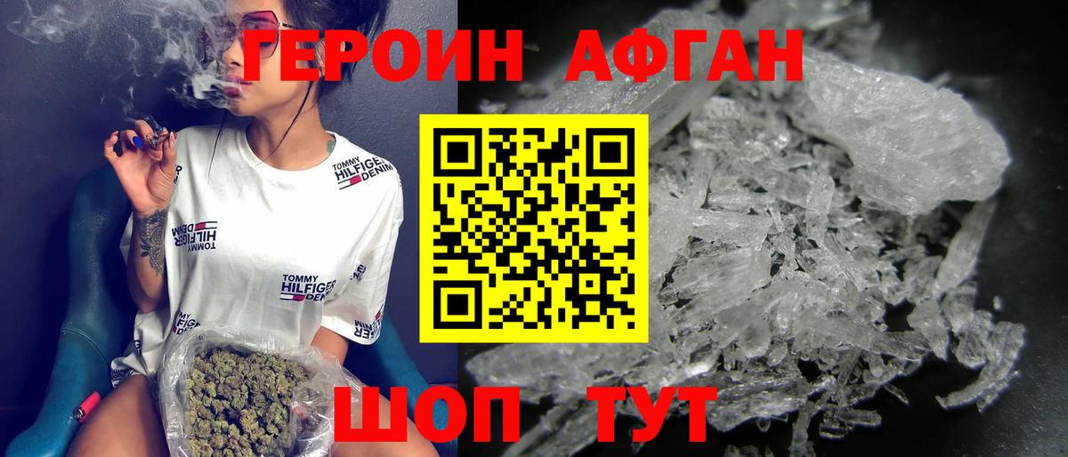 Героин белый  Вход с VPN  ГЕРОИН  Великий Новгород 