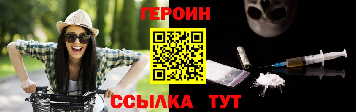 Героин герыч Великий Новгород