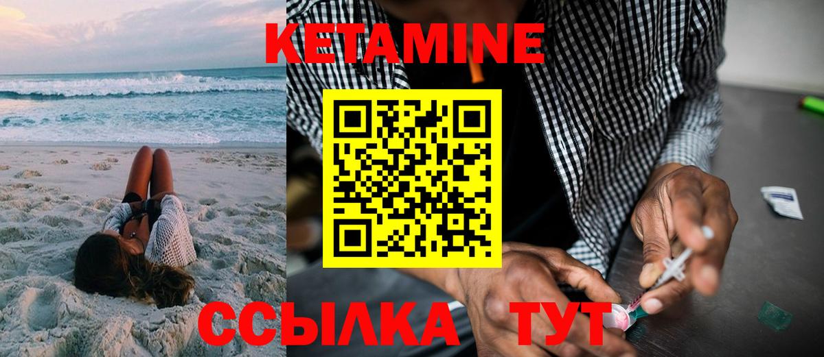 КЕТАМИН VHQ  Вход с VPN  Великий Новгород 