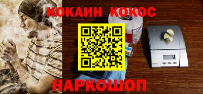 кокс Шелехов