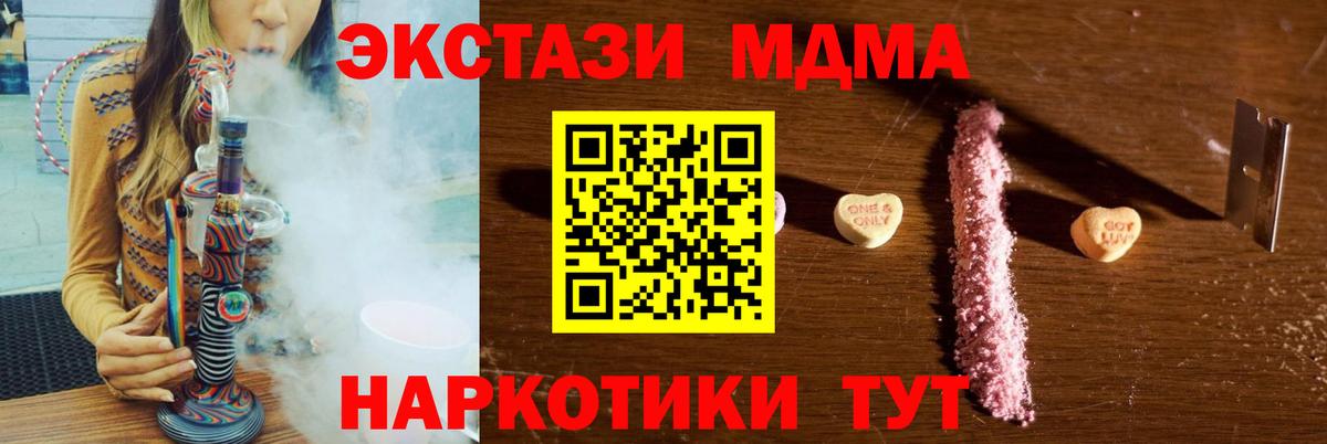 Великий Новгород  МДМА Molly  МДМА crystal  МДМА  Вход с VPN 
