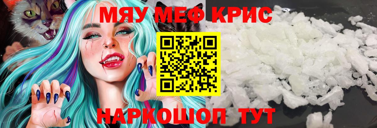 Великий Новгород  Меф мяу мяу  Вход с VPN  МЯУ-МЯУ  MEGA ССЫЛКА  Меф мука  МЯУ-МЯУ 