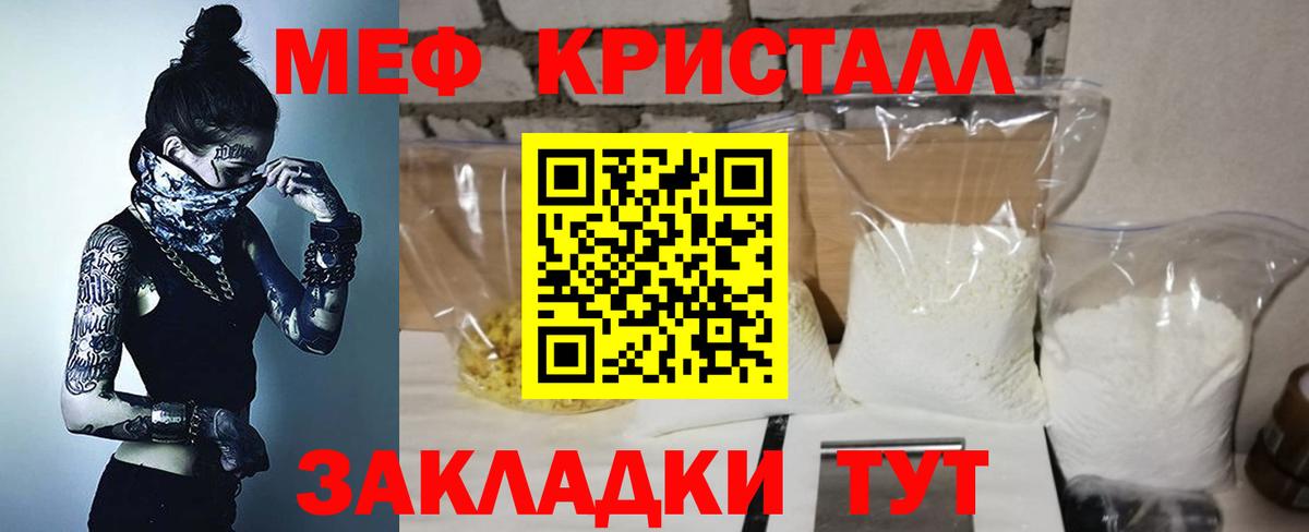 Меф мяу мяу мука Великий Новгород