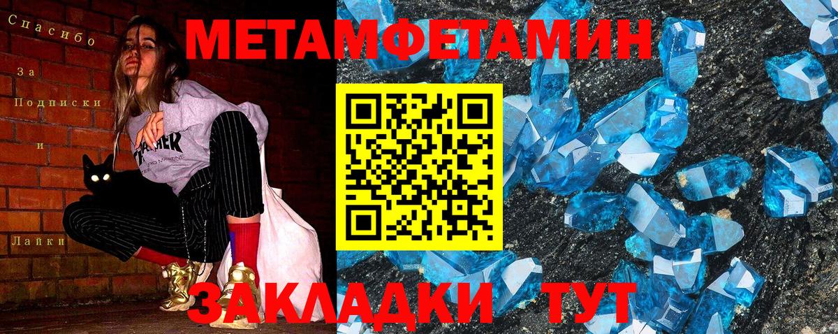 Метамфетамин Methamphetamine Великий Новгород
