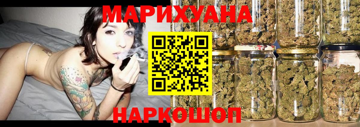 МАРИХУАНА семена  Вход с VPN  Шишки марихуана индика  Великий Новгород  Бошки Шишки White Widow 